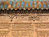 China, Shaanxi, Xi'An, Great Mosque Photographic Print by Jane Sweeney