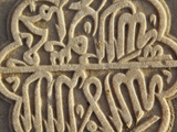 Ancient Inscriptions Outside of Humayun's Tomb Photographic Print by Adam Jones