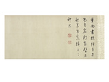 Freehand Copy of Zhang Xu's Writing of the Stone Record (Ink on Silk) Giclee Print by Dong Qichang