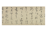Freehand Copy of Zhang Xu's Writing of the Stone Record (Ink on Silk) Giclee Print by Dong Qichang