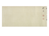 Freehand Copy of Zhang Xu's Writing of the Stone Record (Ink on Silk) Giclee Print by Dong Qichang