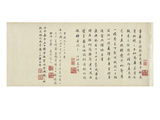 Freehand Copy of Zhang Xu's Writing of the Stone Record (Ink on Silk) Giclee Print by Dong Qichang