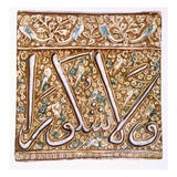 Pl. 7 Persian Lustred Wall-Tile: Calligraphic Tile with Birds, 19th Century (Colour Litho) Giclee Print by Henry Wallis