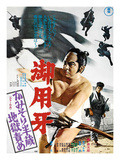 Japanese Movie Poster - Goyokiba Giclee Print