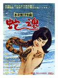 Japanese Movie Poster - Soul of Snake Giclee Print