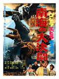 Japanese Movie Poster - Godzilla Vs. the Sea Monster Giclee Print