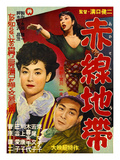 Japanese Movie Poster - Akasen, Red-Light District Giclee Print