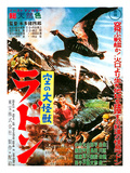 Japanese Movie Poster - Radon Giclee Print