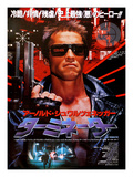 Japanese Movie Poster - Terminator Reproduction procédé giclée