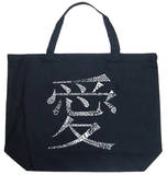 Chinese Love Symbol Tote Bag
