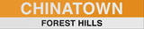 Chinatown Boston/Orange Line Sign Wall Sign