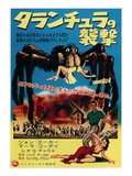 Tarantula!, John Agar, Mara Corday, 1955 Posters