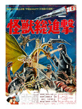 Destroy All Monsters, (AKA 'Kaiju Soshingeki'), 1968 Posters