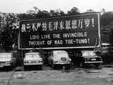 Billboard from the Chinese Communist Cultural Revolution Photographic Print