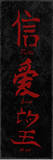 Asian Vertical Posters by Kristin Emery