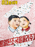 North Korean Propaganda Poster, Democratic People's Republic of Korea (DPRK), North Korea, Asia Photographic Print by Gavin Hellier