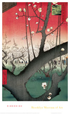 Jardín de ciruelos sobre el puente Shin-Ohashi Arte por Ando Hiroshige Jardín de ciruelos sobre el puente Shin-Ohashi Arte por Ando Hiroshige