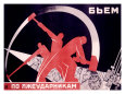Russian Industrial Giclee Print