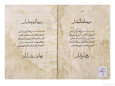 Manuscripts Posters