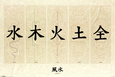 Feng Shui