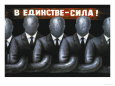 Strength is in Unity!