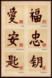 Zen Love and Happiness