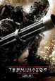 Termination Salvation -X Double-sided poster