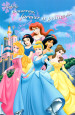 Disney - Princesse Belle Posters