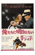 Buy Bonnie and Clyde (1967) at AllPosters.com