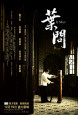 Films chinois Posters