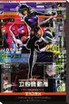 Ghost in the Shell (Manga) Posters