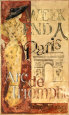Vintage Paris Art Print by Fabrice De Villeneuve